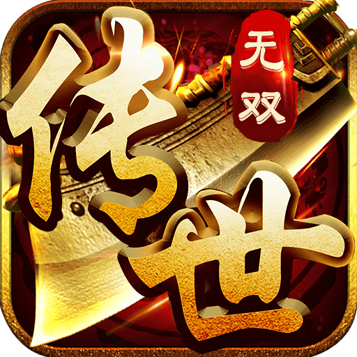 《传世无双之金装裁决》官方网站