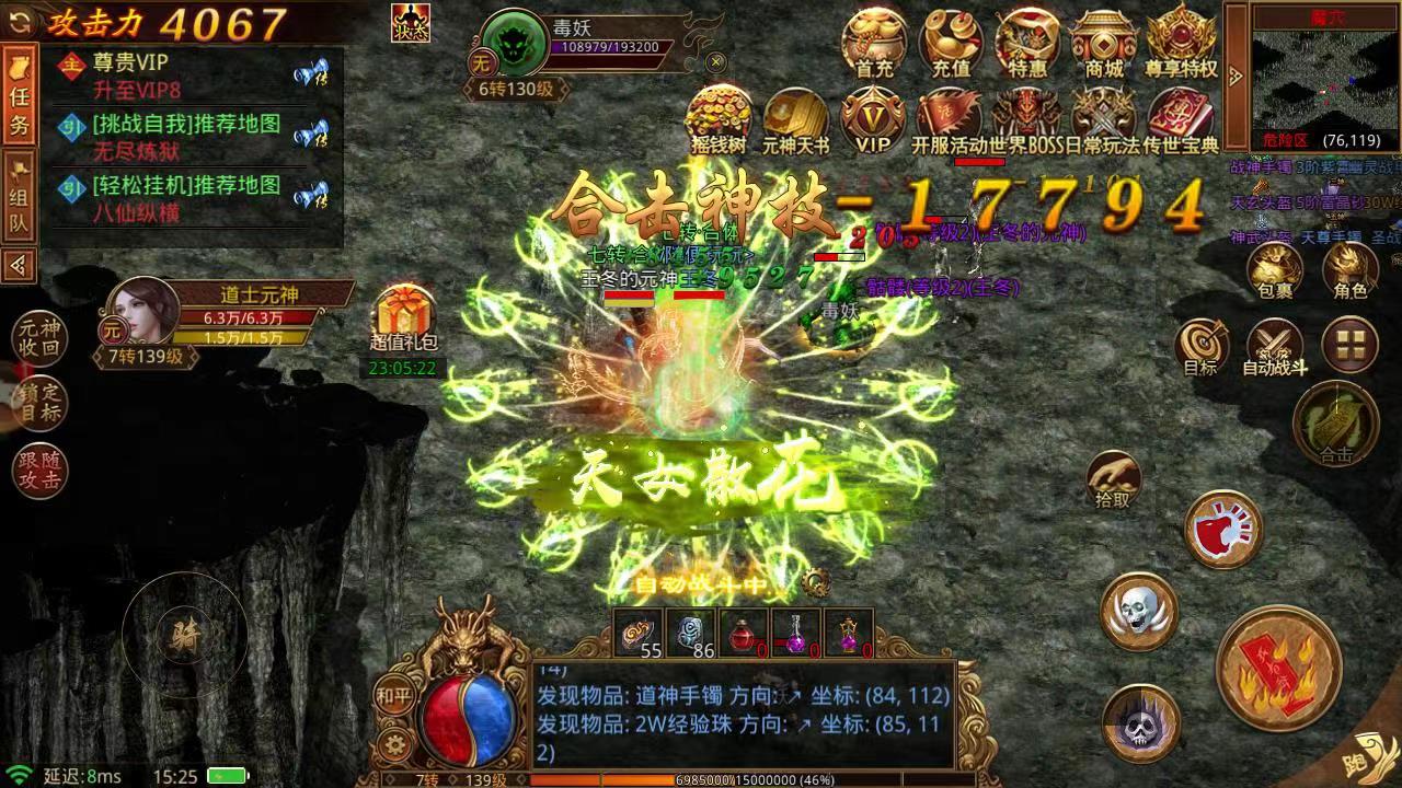 元神怎么搭配最强?《传世无双之金装裁决》六大元神组合核心口诀与合击技解析 元神怎么搭配最强?《传世无双之金装裁决》六大元神组合核心口诀与合击技解析