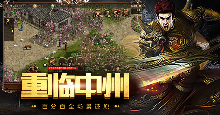 传世无双之金装裁决:2026热门传世手游,经典战法道复刻回归超燃体验 传世无双之金装裁决:2026热门传世手游,经典战法道复刻回归超燃体验