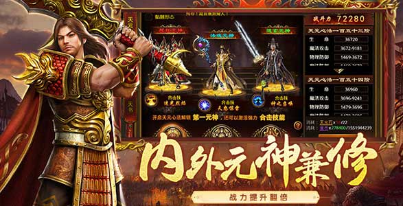 ​传世无双之金装裁决手游：青春记忆重启新篇，三端互通让新老玩家共赴传奇