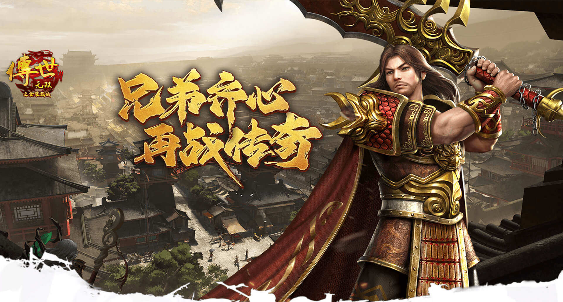 传世无双之金装裁决：新手必玩传世手游，经典玩法复刻轻松上手畅玩不停